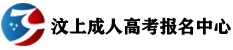 成人高考报名