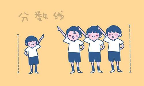 2024年汶上成考过了分数线就一定被录取了吗？(图1)