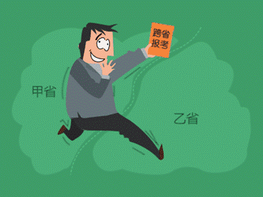 2024年汶上成考异地报考需要注意什么问题吗？(图1)